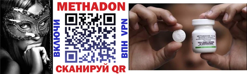МЕТАДОН VHQ  Кораблино 